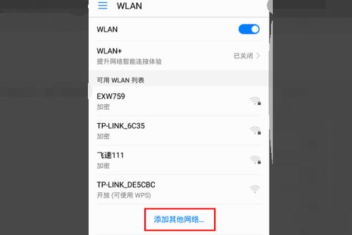 华为怎么添加手机挂件