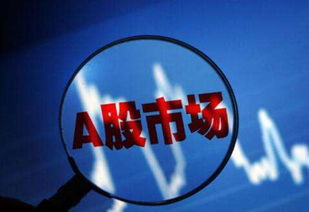 10家A股公司退市 超25万股民踩雷