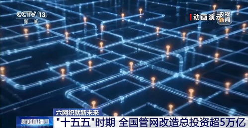 地下管网焕新 你的城市将迎哪些改变
