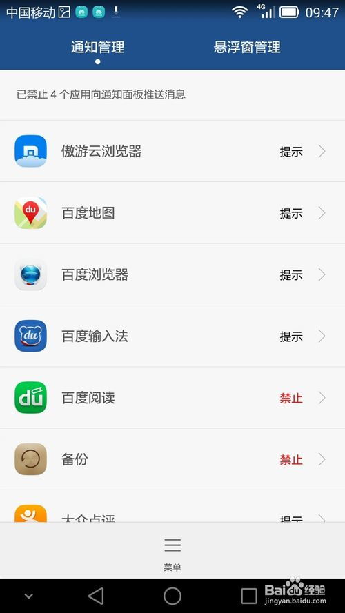 华为手机怎么关闭资讯