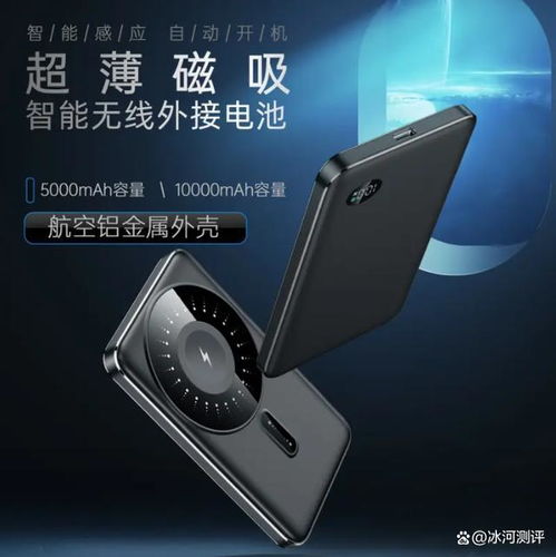 华为手机怎么磁吸