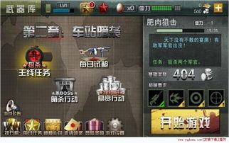 攻略游戏推荐单机游戏 VS 狙击荣耀游戏内购版攻略