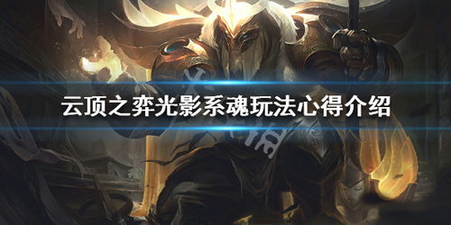 alieninvasion游戏攻略 VS 影魂单机游戏游戏攻略