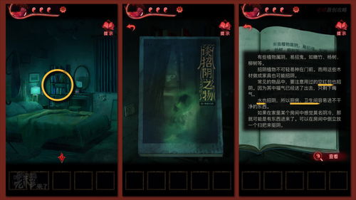 纸嫁衣3游戏攻略第一季 VS 葫芦娃游戏第七章攻略