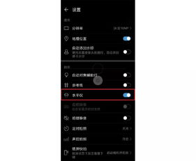 华为手机怎么拍摄raw