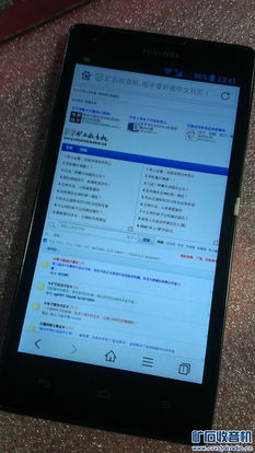 华为手机怎么滑动清屏