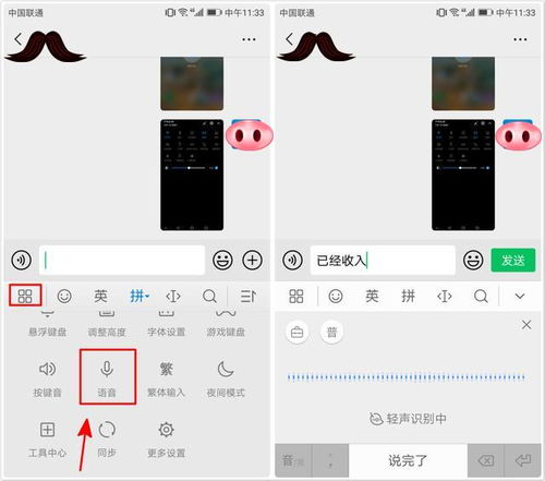 华为手机录音怎么变短