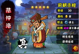 水浒游戏攻略 VS 养胖游戏角色游戏攻略