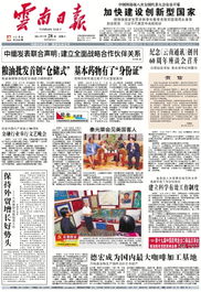 中缅联合声明发布