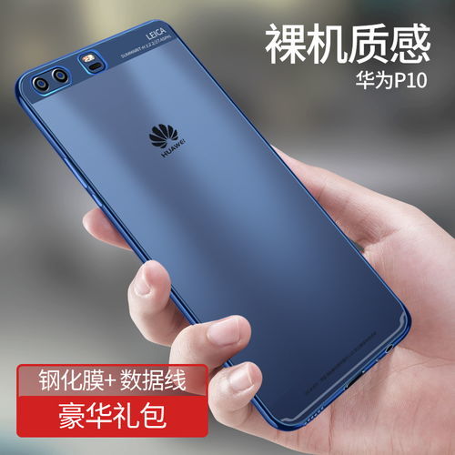 华为手机手机壳怎么扣掉