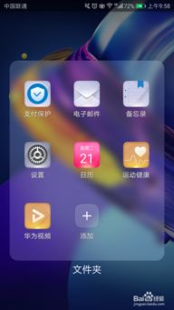 华为手机静音怎么翻转