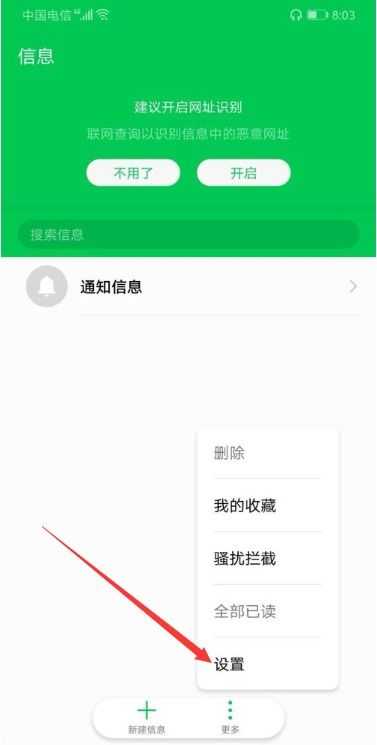 华为手机彩信怎么玩