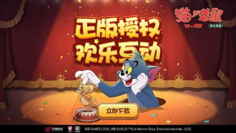 猫和老鼠游戏旱冰场攻略 VS 儿时游戏夺宝游戏攻略