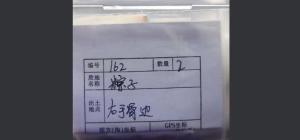 900多年前的肉粽子长这样