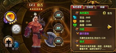 天空八部游戏大全攻略 VS 堕落天使游戏第三章攻略