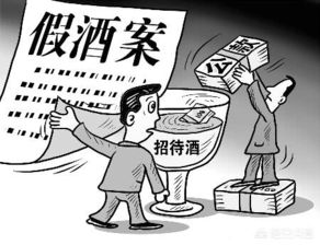 假酒案发酵 警方如何回应公众关切