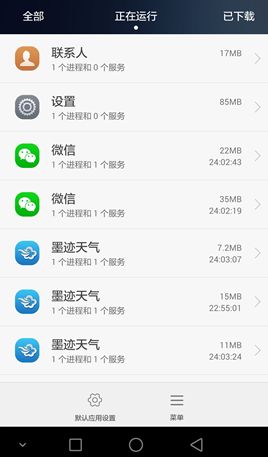 华为手机怎么查重量