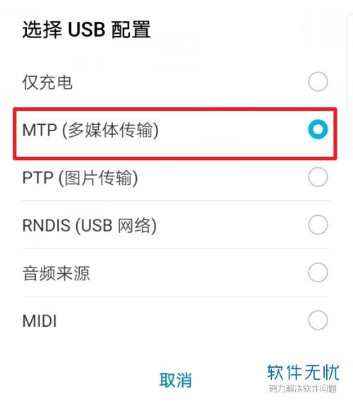 华为手机传号怎么收