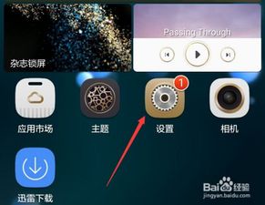 华为手机怎么屏幕放大