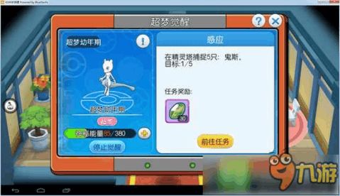 精灵口袋游戏攻略 VS 女生解压游戏攻略