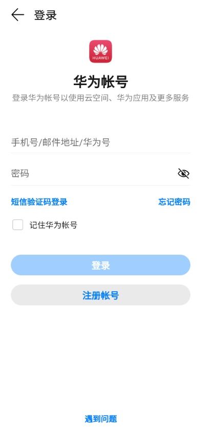 华为查找手机怎么玩