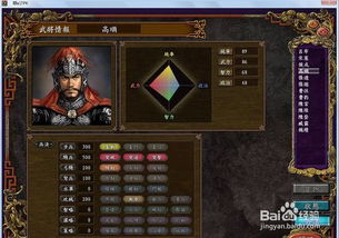 三国志游戏吴弓攻略图文 VS 在游戏里玩攻略游戏