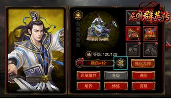 神奇的催眠术师游戏攻略 VS 刘备三国群英传游戏攻略