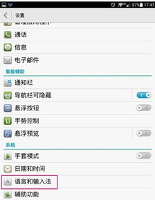 华为手机怎么输字母