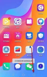 华为手机应用怎么分类