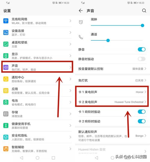 手机怎么快用电华为