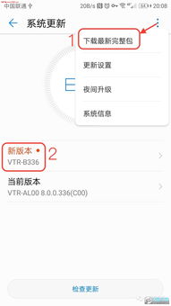 华为手机怎么下载FishFinder