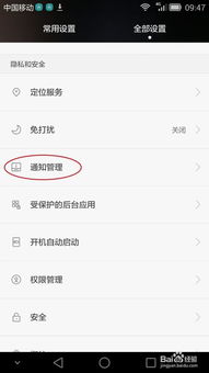 华为手机怎么关闭评论