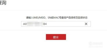华为手机怎么证明真伪