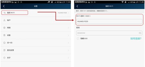 华为手机怎么找代码