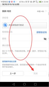 华为手机帐号怎么增加