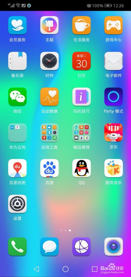 华为手机怎么经常响铃 华为手机怎么经常响铃