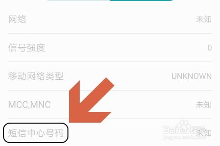 手机编码怎么查华为