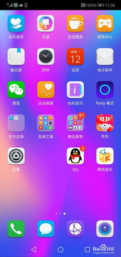 华为手机怎么呼叫小