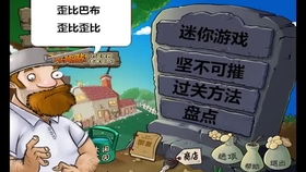 enola游戏攻略 VS 无坚不摧游戏攻略