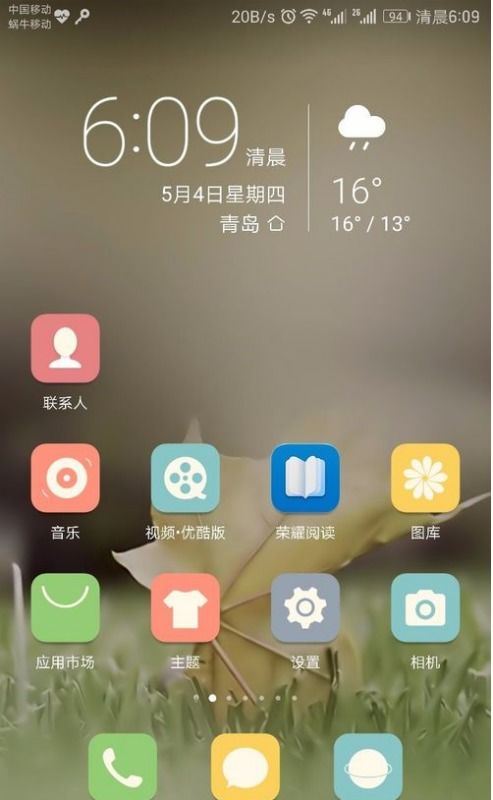 华为手机怎么设置凝视