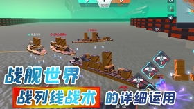 乐高版重装上阵游戏攻略 VS 标本零游戏的游戏攻略