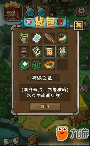 庭院游戏通关攻略 VS 神谕天堂游戏攻略