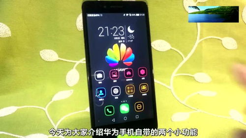 教你华为手机怎么选