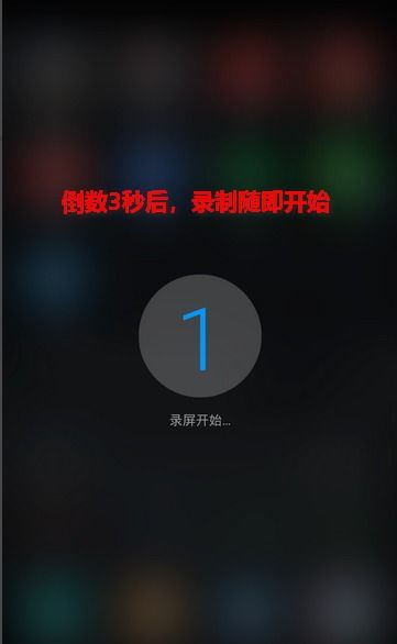 华为手机怎么录滚屏