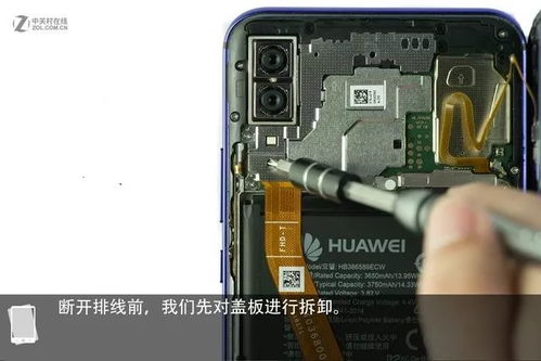 拆解华为手机怎么拆