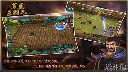 手机三国志游戏攻略技巧 VS mimic游戏攻略