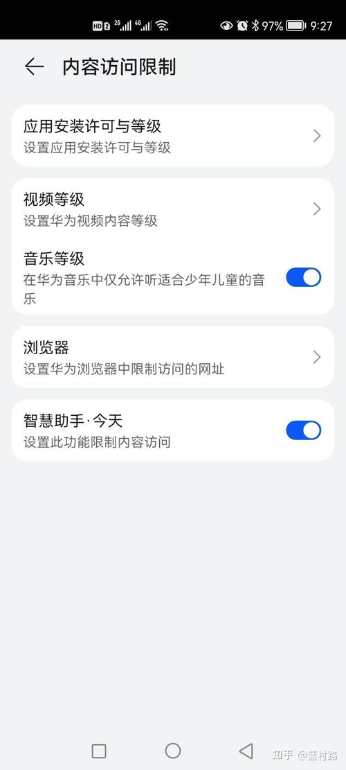 怎么解华为健康手机