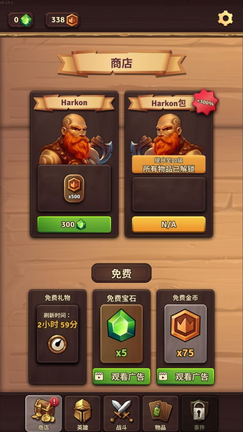 beek游戏攻略 VS 背包游戏教程攻略
