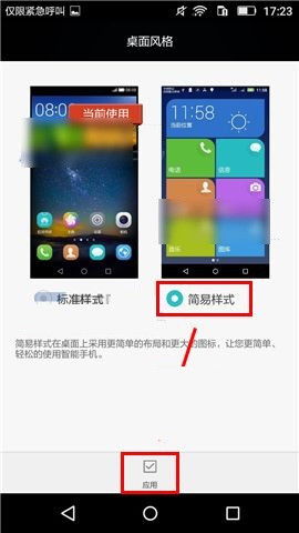 华为手机怎么转化表格
