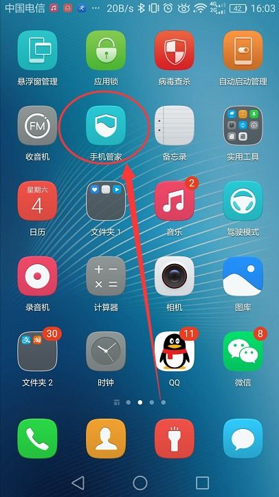华为手机怎么设置小人